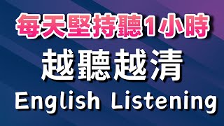 English listening practice | British English | Rapid improvement in English in 3 months once a day