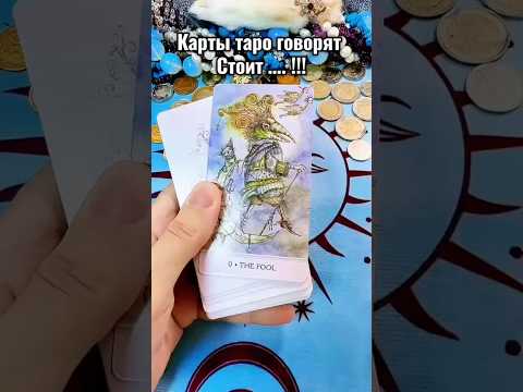 #таро #лунушка #tarot #гадание #таролог #гадалка