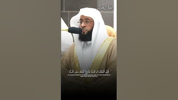 ما تيسر من سورة آل عمران | تلاوة بديعة لفضيلة الشيخ #بدر_التركي حفظه الله