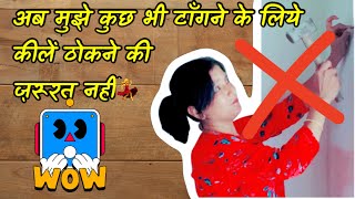 3 Types of Wall Hooks | Hang anything without Drilling | No need of Nails | TIPS & REVIEW