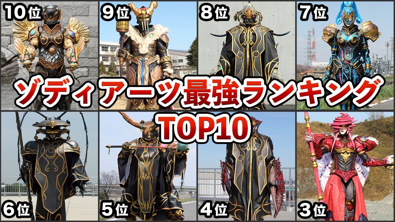 直販早割 仮面ライダーフォーゼ ゾディアーツ3体セット 101 - フィギュア