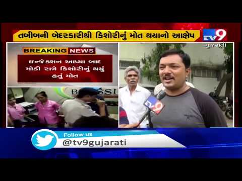Surat: Parents create ruckus after girl died due to alleged negligence of private hospital's doctor