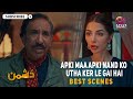Apki maa apki nand ko utha ker le gai hai tum bibi ko na batana werna bohat khoon kharaba ho jaye ga