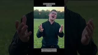 Птички Божьи, домой собирайтесь - Зов Спасения || Call of Salvation #music #ukraine #christianmusic