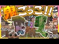 【マイクラ】　お宝を手に入れるための鬼ごっこが始まりました！！💎秘宝コレクトPART１０【ゆっくり実況】【Minecraft】