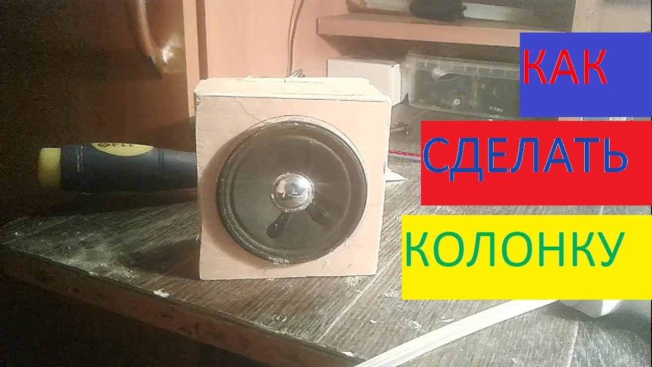Как сделать колонку титан. Как сделать колонку титан