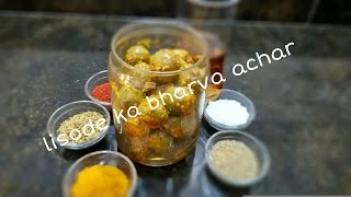 How to Make Stuffed Lisode Pickle Recipe/Gunda pickle/Lasode Achar Recipe by Somyaskitchen #218