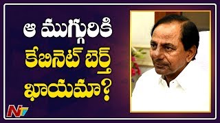 CM KCR Gives Clarity on Cabinet Expansion For Karimnagar TRS Leaders | Off The Record | NTV