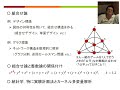澤 正憲(ラボ紹介)