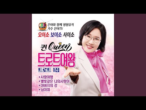 Tonton 아버지의 강 di YouTube