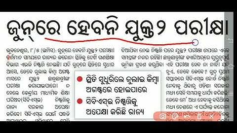 #CHSE EXAM//motivation//Just a small TALK regarding exam//#physics180