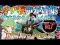 【クロブ】いつもはアッパラパーだけどガチ戦になると雰囲気が変わる男達の声がけ動画【アカツキ】【バンシィ・ノルン】【EXVSXB】