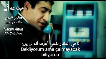 اغنية تركية مترجمة لعربي هاكان التون هاتف واحد  Hakan Altun Bir Telefon