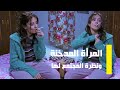 هالصبية ضلت عم تغلط لحتى حصلت الكارثة 😰 لعنة الطين - كاريس بشار