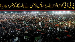 PTI Gujranwala Jalsa | Mobile Lights Everywhere Makes Unique PTI Power Show In Gujranwala