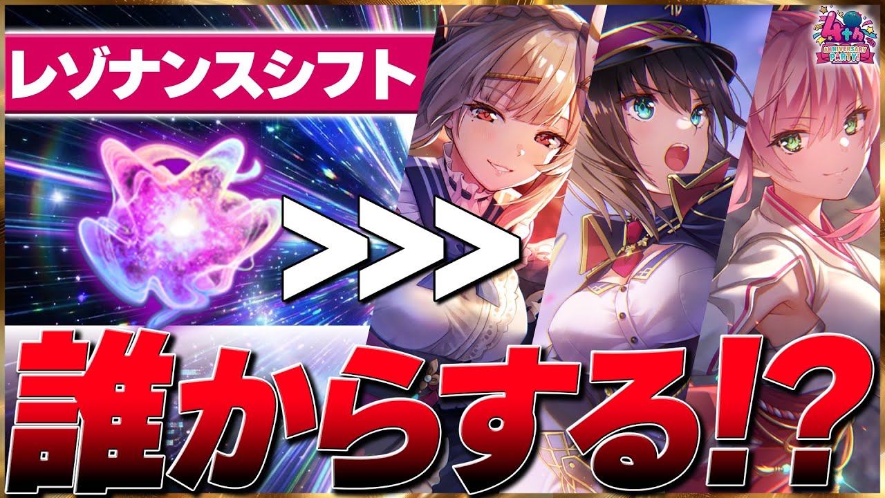 Ω型 空間を超えて 玉響✨体力限界突破の力❗️ Heaven Burns Red] Who will use the new function 