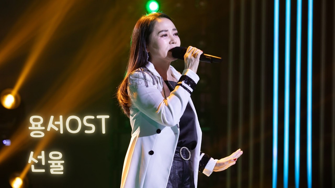 [4K] 선율 - 용서 ( 음악속에선율 340회 )