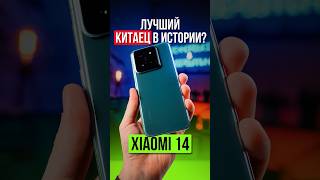 Почему XIAOMI MI 14 — ЛУЧШИЙ смартфон на ANDROID прямо сейчас: ТОП 5 причин для покупки