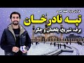 Snow Shiryakh Palakhman And Fun At Nader Khan Hill برف شیریخ پلخمان و چکر در تپه نادر خان کابل 