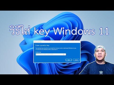 ວິທີການເຂົ້າລະຫັດ Windows 11