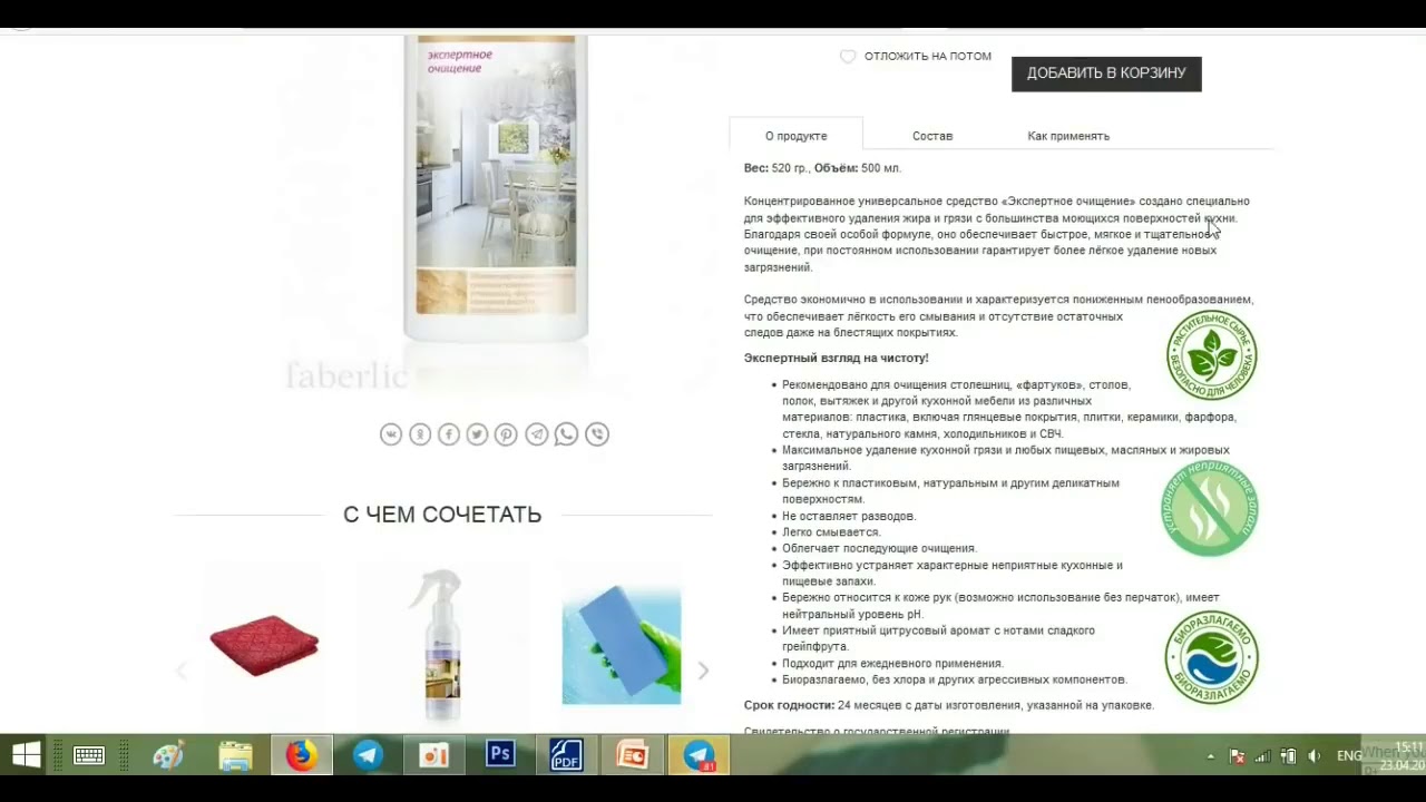 Тряпочки гринвей для машины