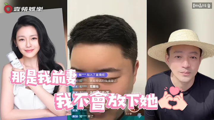 汪小菲告白「還愛大S」聞復婚這麼說｜壹蘋新聞網 - 天天要聞