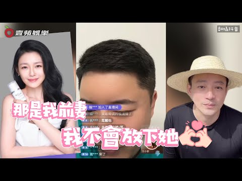 汪小菲告白「還愛大S」聞復婚這麼說｜壹蘋新聞網