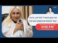 האם סנא, מגדת העתידות, יודעת כיצד יסתיים משפט נתניהו?