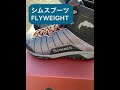 シムスブーツにスタッド装着　VIBRAMソール