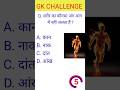 gk ssc | gk quiz || gk question | gk in hindi | quiz in Hindi #sarkarinaukarigk #gkstudy #education