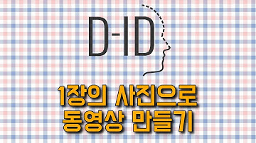 스튜디오D ID 사용법