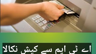 ATM se cash nikala | ATM Cash Withdrawal | Life with Azan..