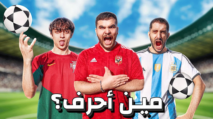 تحدي مين أحرف واحد في تريبلز؟⚽