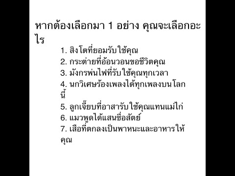 ทายนิสัยจากคำถามจิตวิทยา เจ้าชู้หรือแค่เสน่ห์แรง เช็คได้ แค่รู้วันเกิด