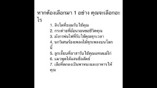 ทายนิสัยจากคำถามจิตวิทยา