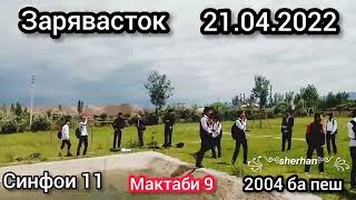 даврахои Мактаби 9