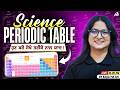 ETT Cadre 2026 | Ncert Science Series 3.0 | Topic Wise Mcq's Science Periodic Table By Kajal Mam