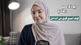 قصة علاجي مع طبيب نفسي لمدة سنة ونصف | نصائح نفسية