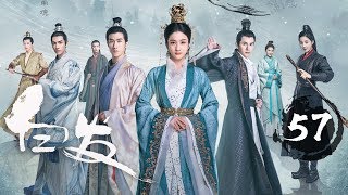 【ENG SUB】《白发 | Princess Silver》Ep 57. 张雪迎、李治廷、经超、罗云熙