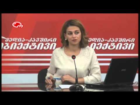 კერძო კოლეჯების ასოციაცია ობიექტივში