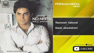 Watch Babak Jahanbakhsh Rasmesh Nabood video