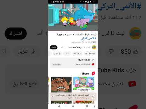 Sakir Kral Scram arabic