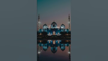 ايات قرانيه#قصص_القرآن #قرآن #اسلاميات #صوت_خاشع #تلاوة #قصص_القران #قران #قرأن #اكسبلور