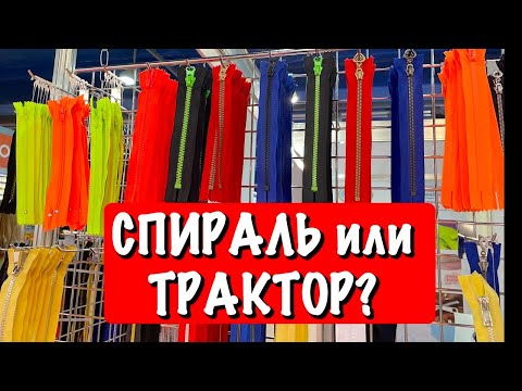 Виды молний. Спираль или трактор? Выбор по качеству.