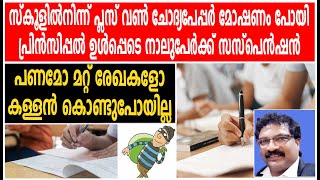 മുഖംമൂടി ധരിച്ച് ബൈക്കിലെത്തിയ മോഷ്ടാവ്