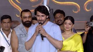 Super Star Mahesh Babu Speech @ ANIMAL Pre Release Event | Ranbir Kapoor, Rashmika Mandanna