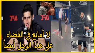 إسلام مخاشيف يتمرن مع إبن بطل ufc السابق فرانكي.../بلال بنظم إلى الأبطال/إسلام يسخر من كونور...