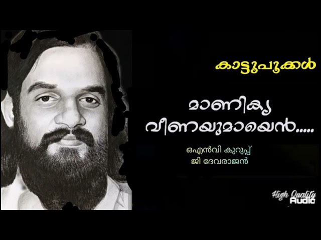 Manikya Veenayumayen / മാണിക്യ വീണയുമായെൻ (Hq) | Kaattupookkal | G Devarajan | ONV | class=