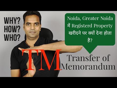 What is Transfer Memorandum I How to get Transfer of Memorandum