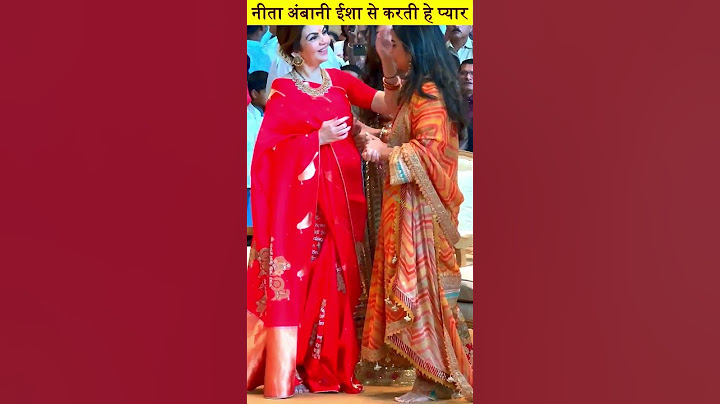 नीता अंबानी ईशा के अलावा किसीको भाव नहीं देती..#shortsviral  #ambani #bollywood #shortsfeed #reels